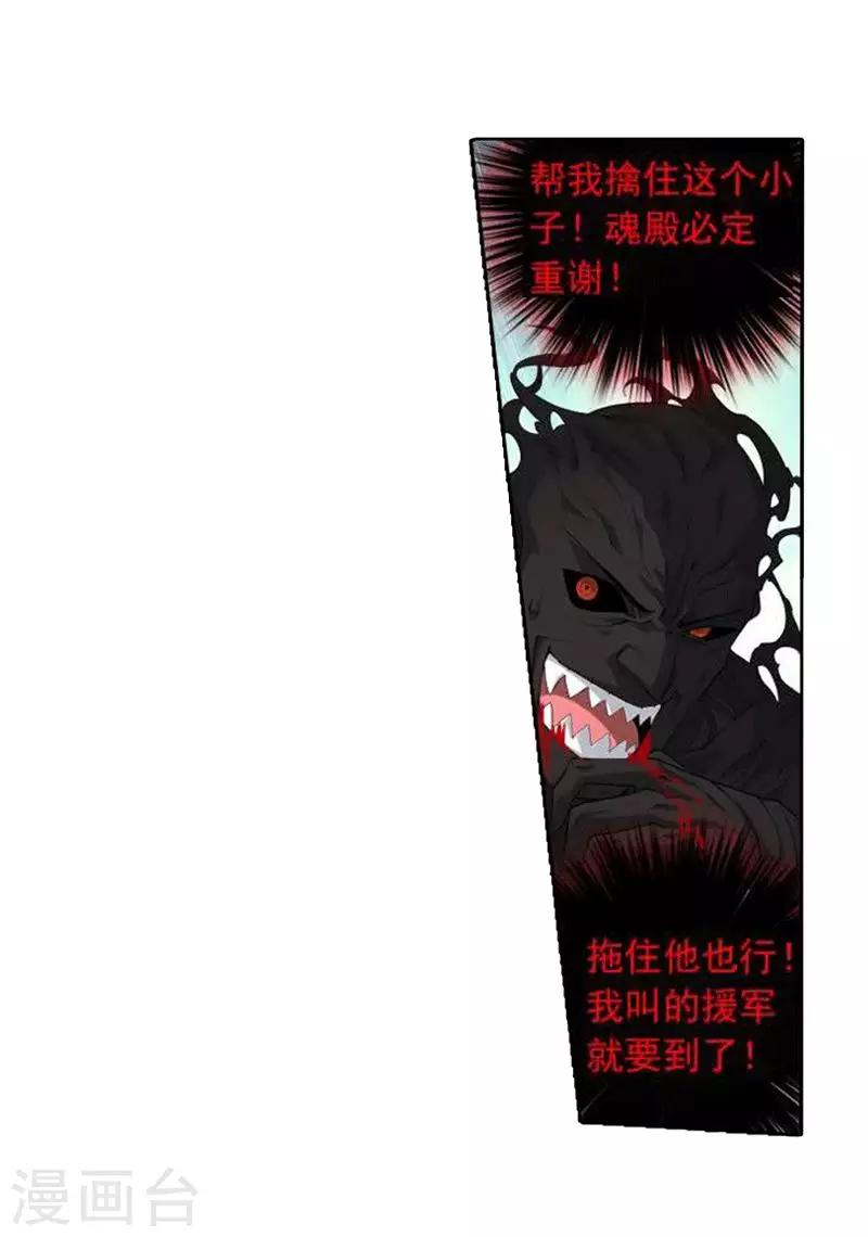 第771话 百魂锁天蟒（下）13