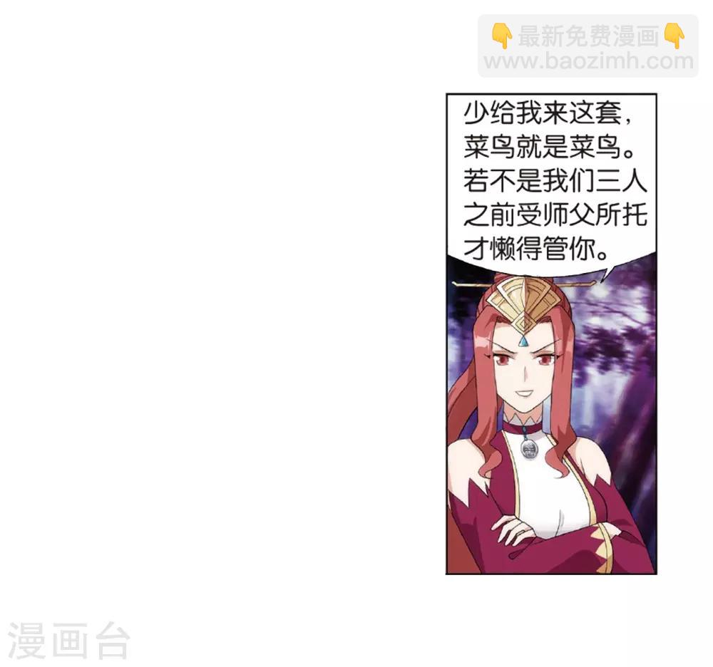 第804话 丹会（下）11
