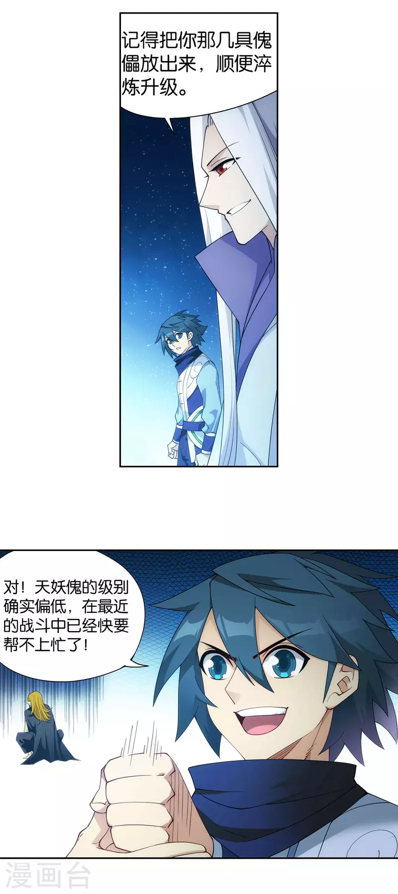 第891话 虚空雷池26