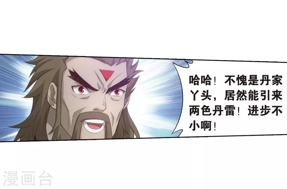 第817话 丹塔炼丹会2（上）15