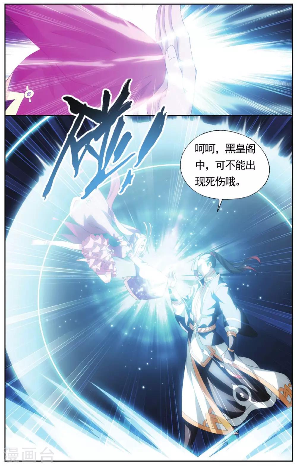 第579话 菩提之心（下）5