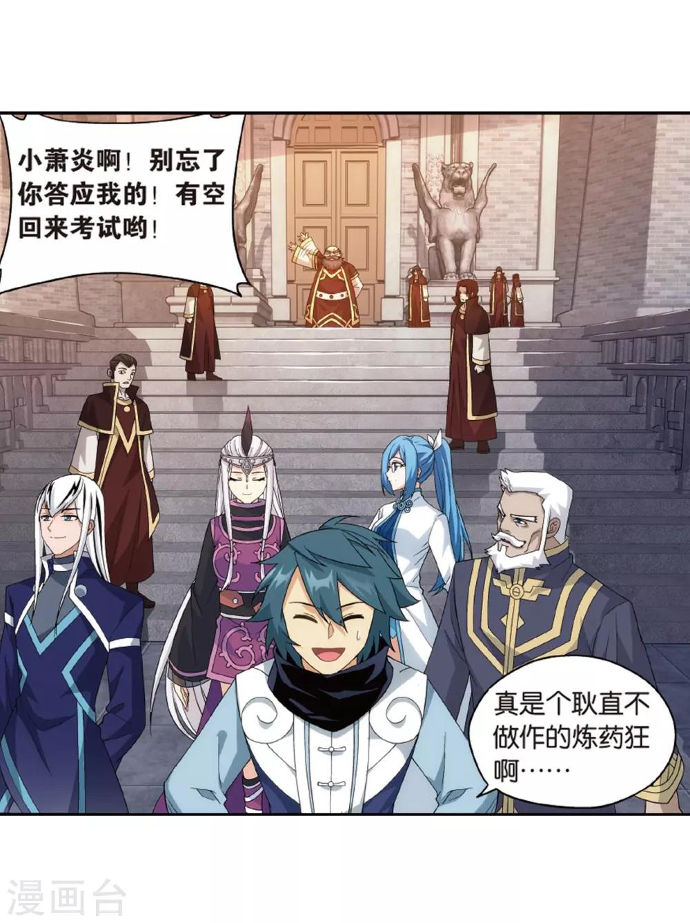 第790话 圣丹城（下）20
