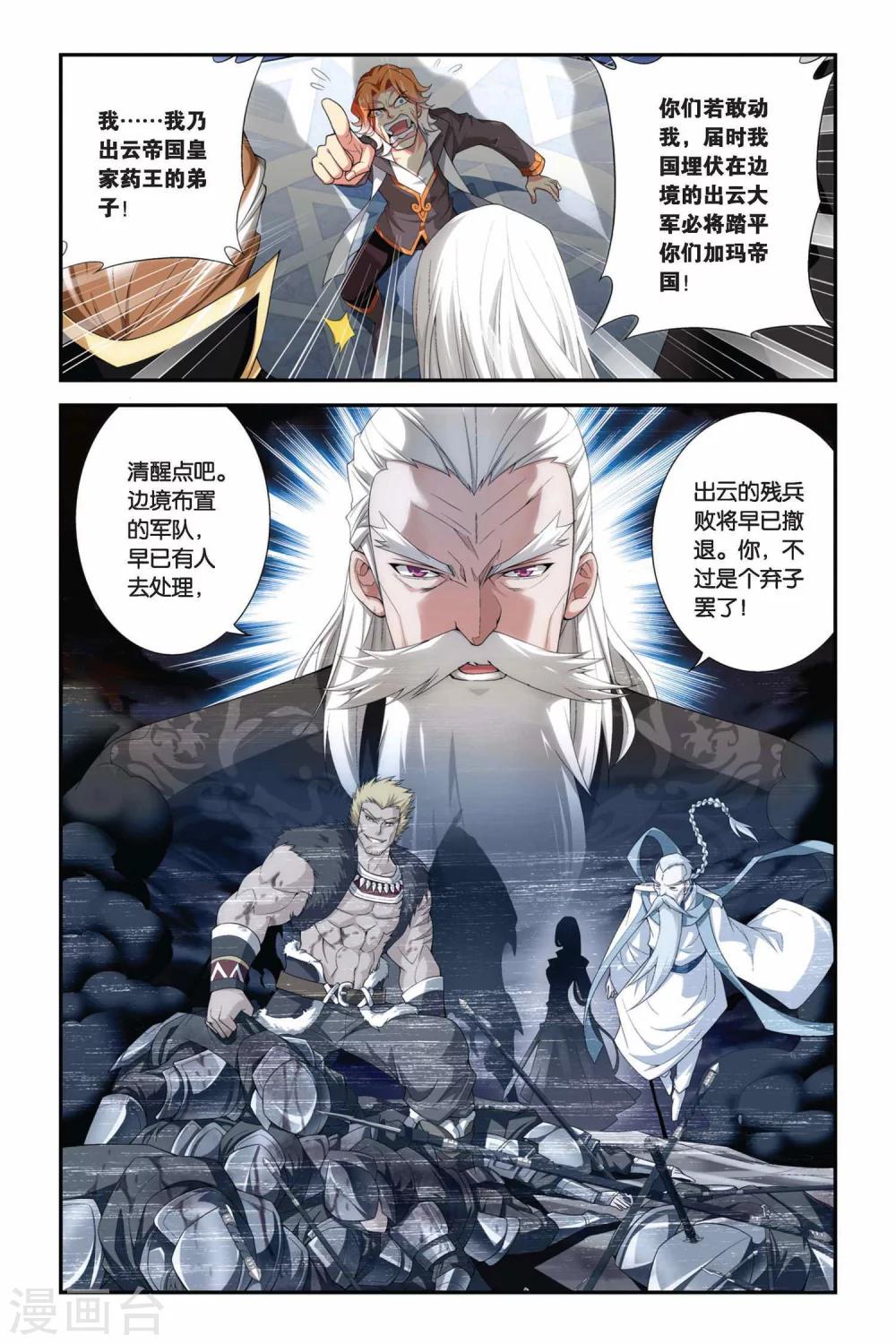 第214话 夺冠（上）8