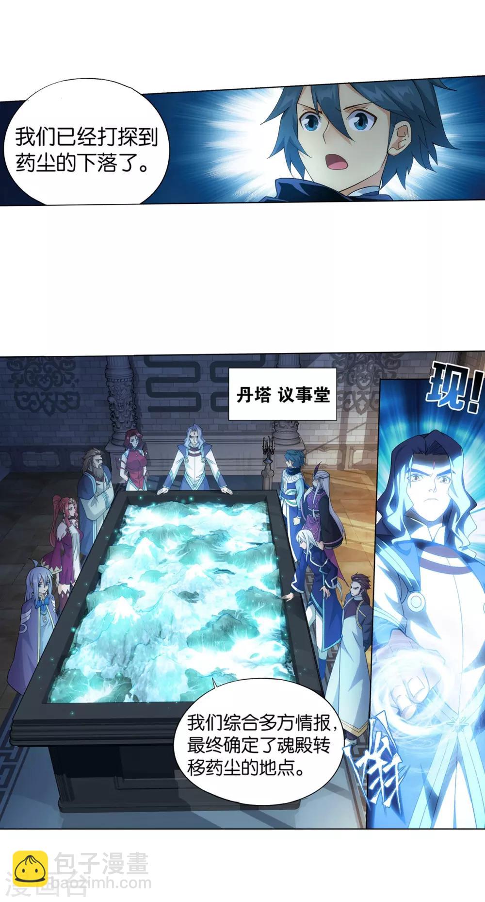 第844话 败者之舞（下）21