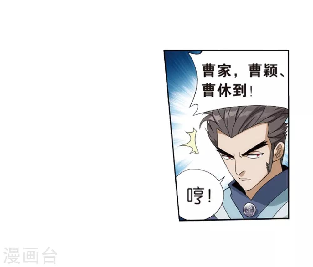 第792话 铜片的秘密（下）34