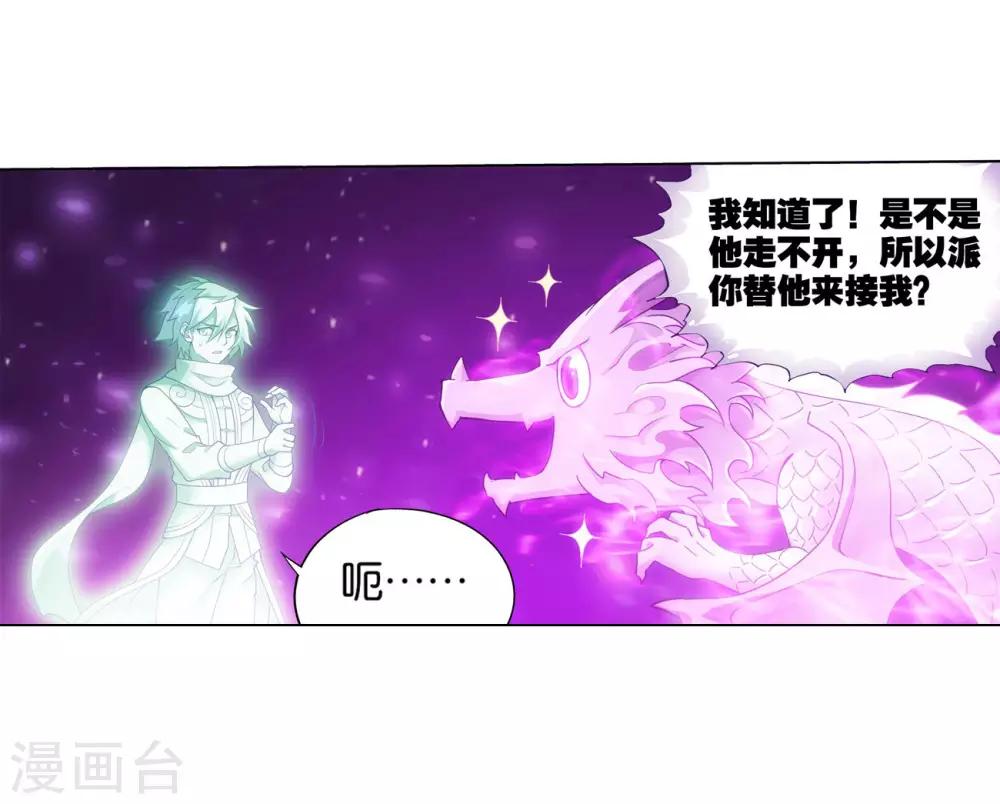 第835话 丹决（上）26