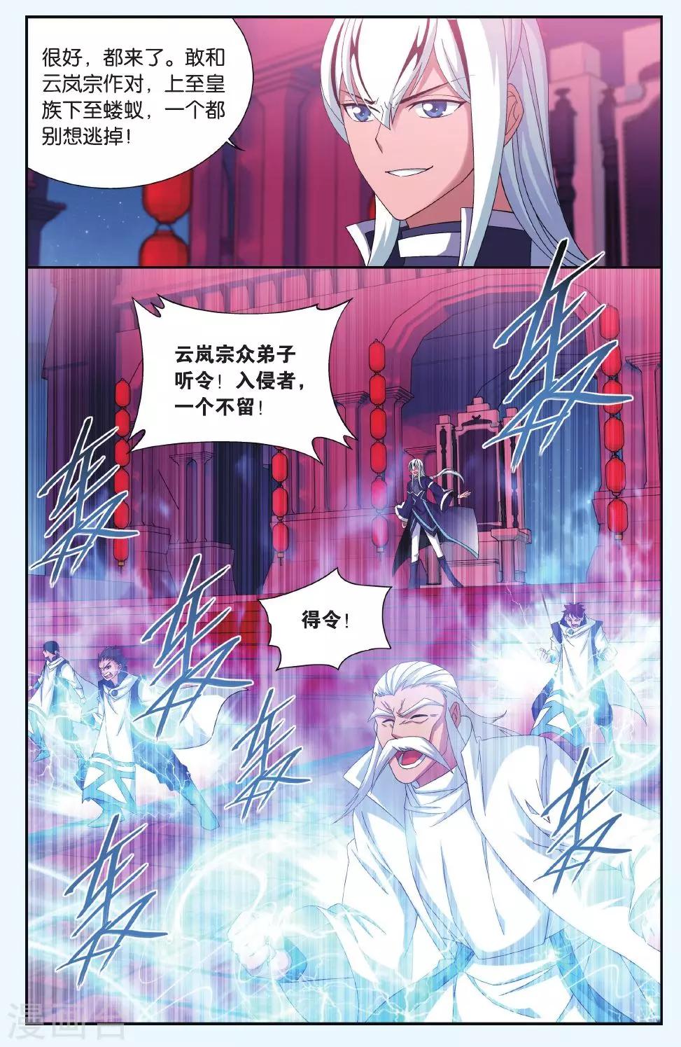 第497话 婚礼（中）2