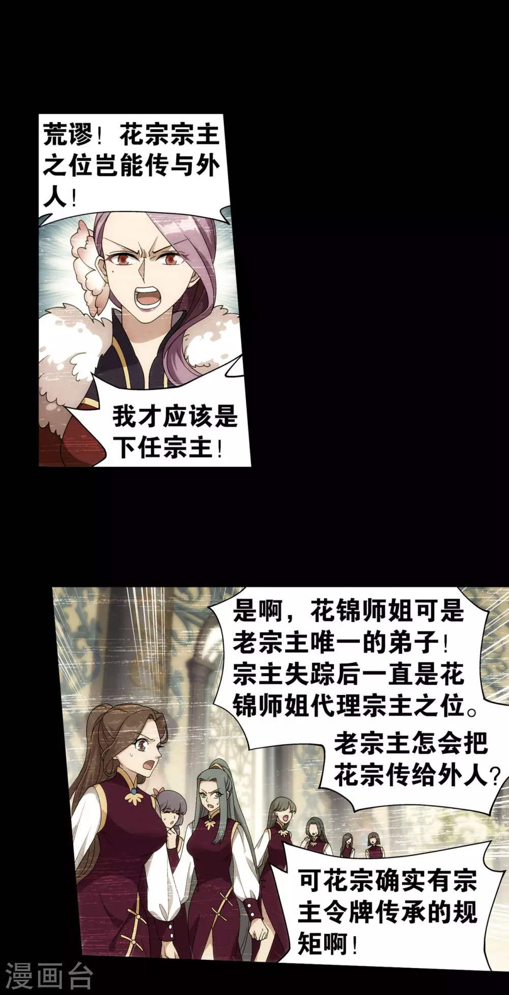 第883话 花宗的委托32