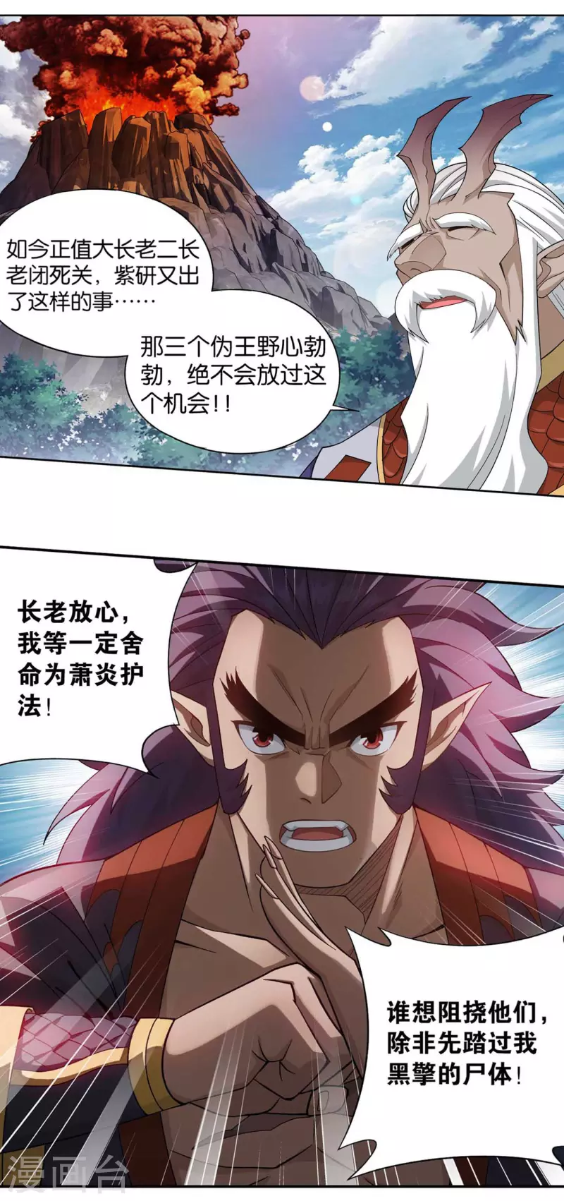 第889话 四方龙族5