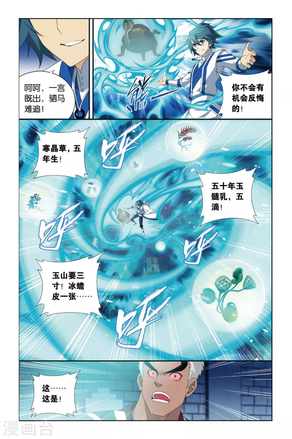 第377话 去火毒（中）4