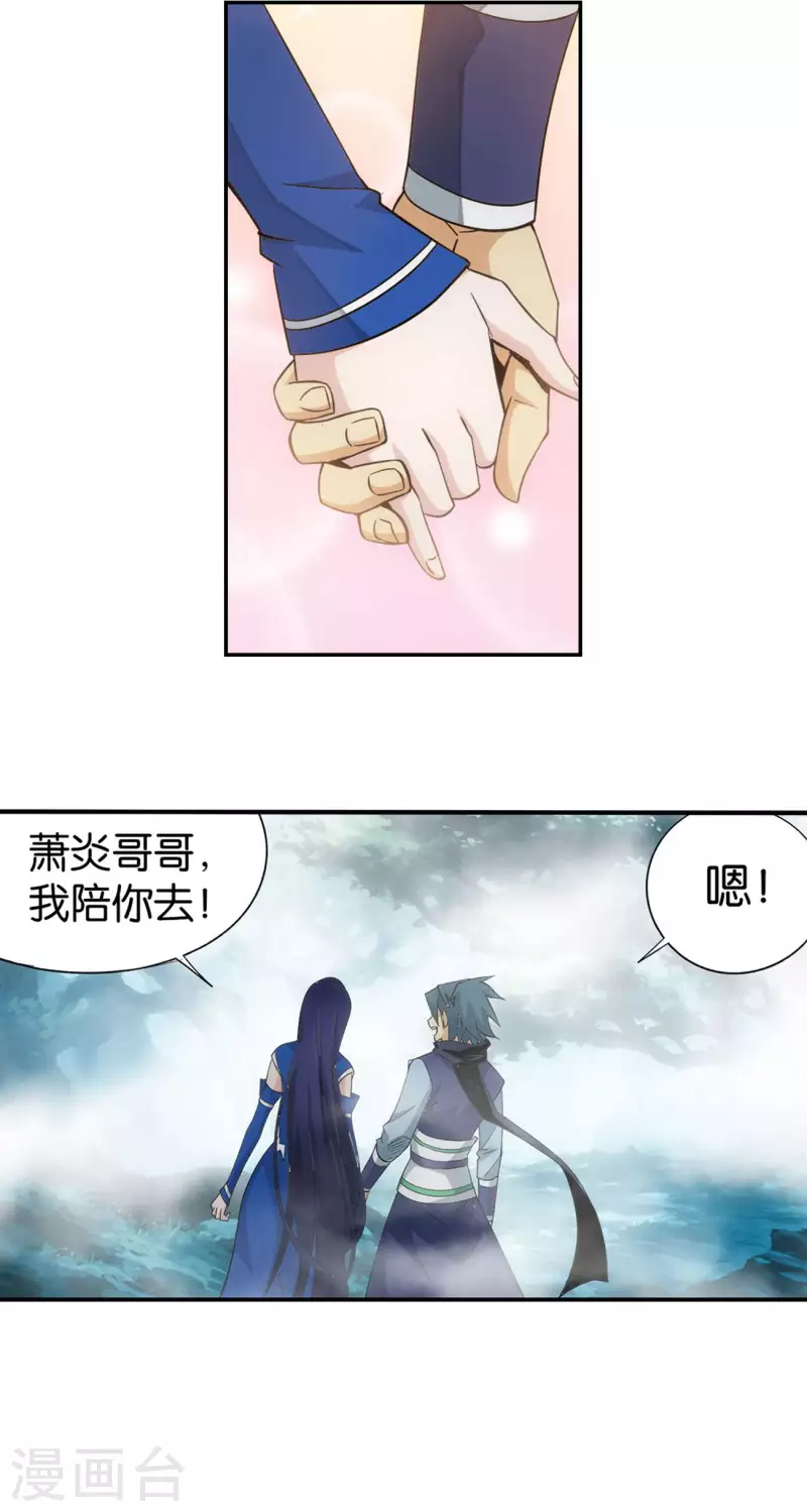 第901话 天幕魂灵13