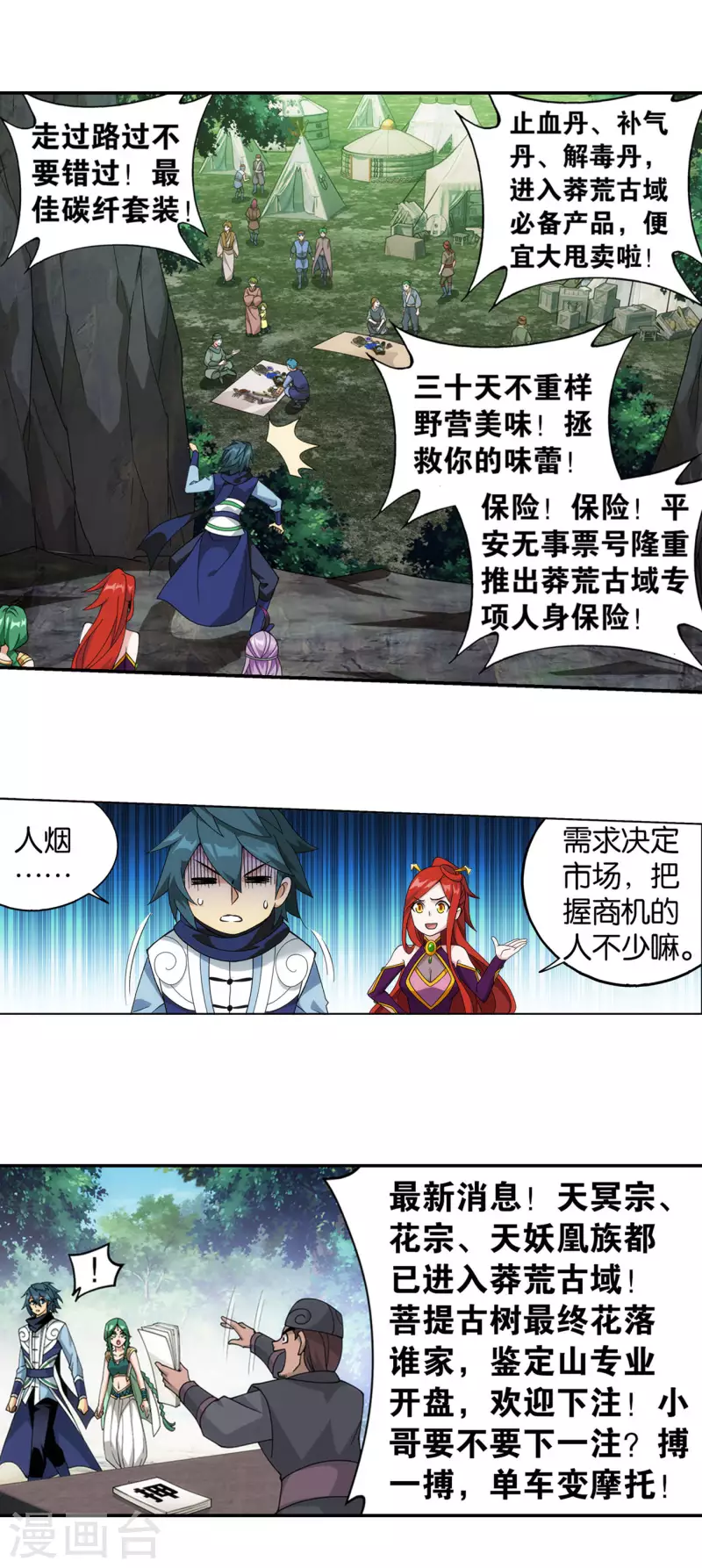 第922话 妖图22