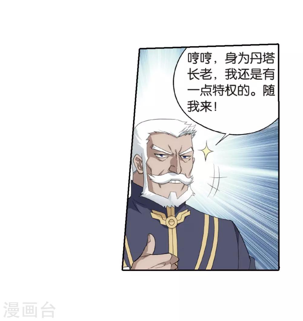 第789话 圣丹城（上）19