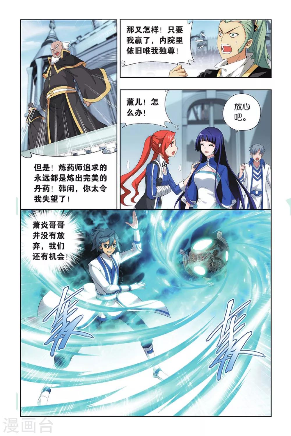 第401话 炸鼎成丹（中）1