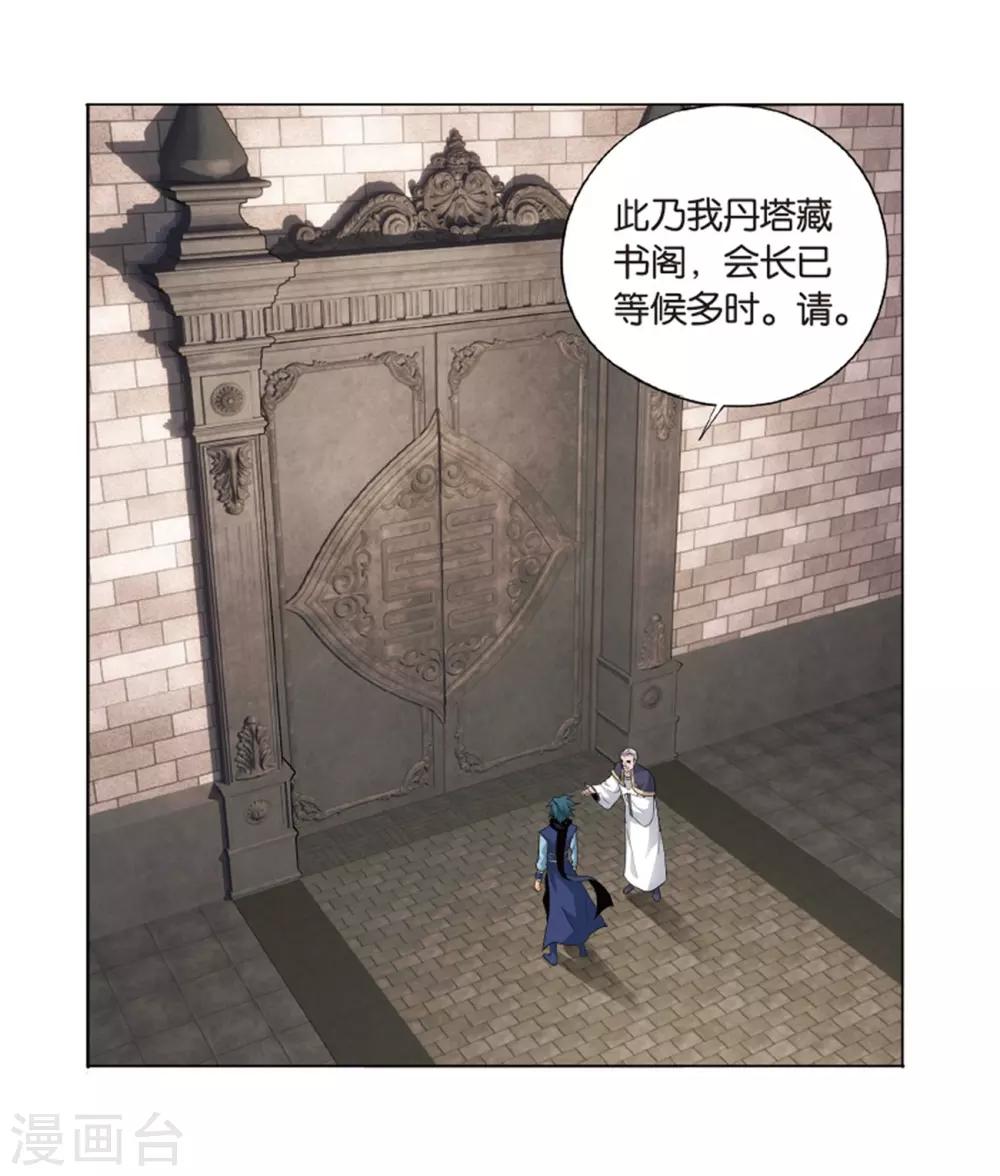 第801话 玄空子（上）7