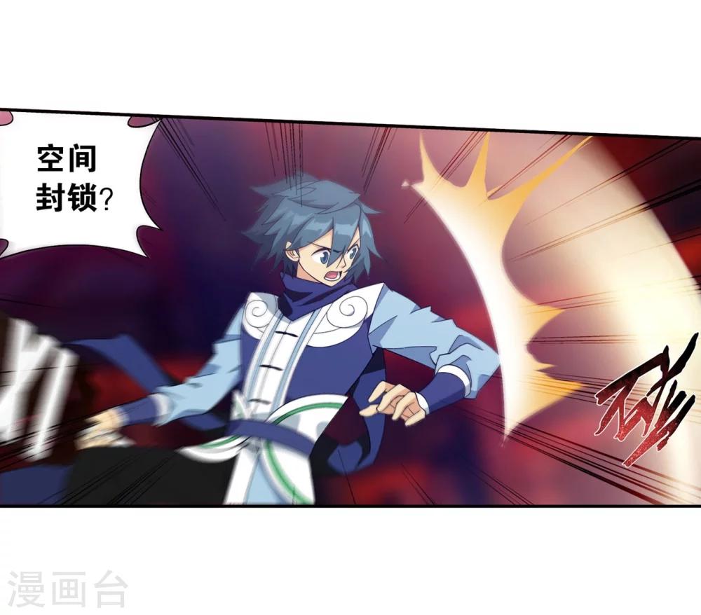 第852话 摘星尊者（下）14