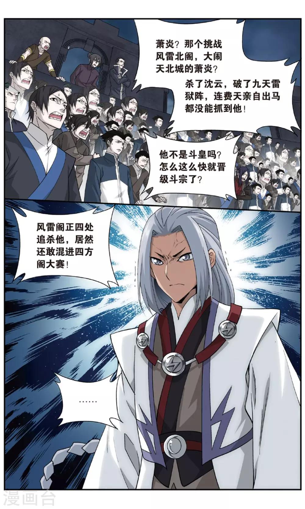 第715话 霸道的风尊者（上）1