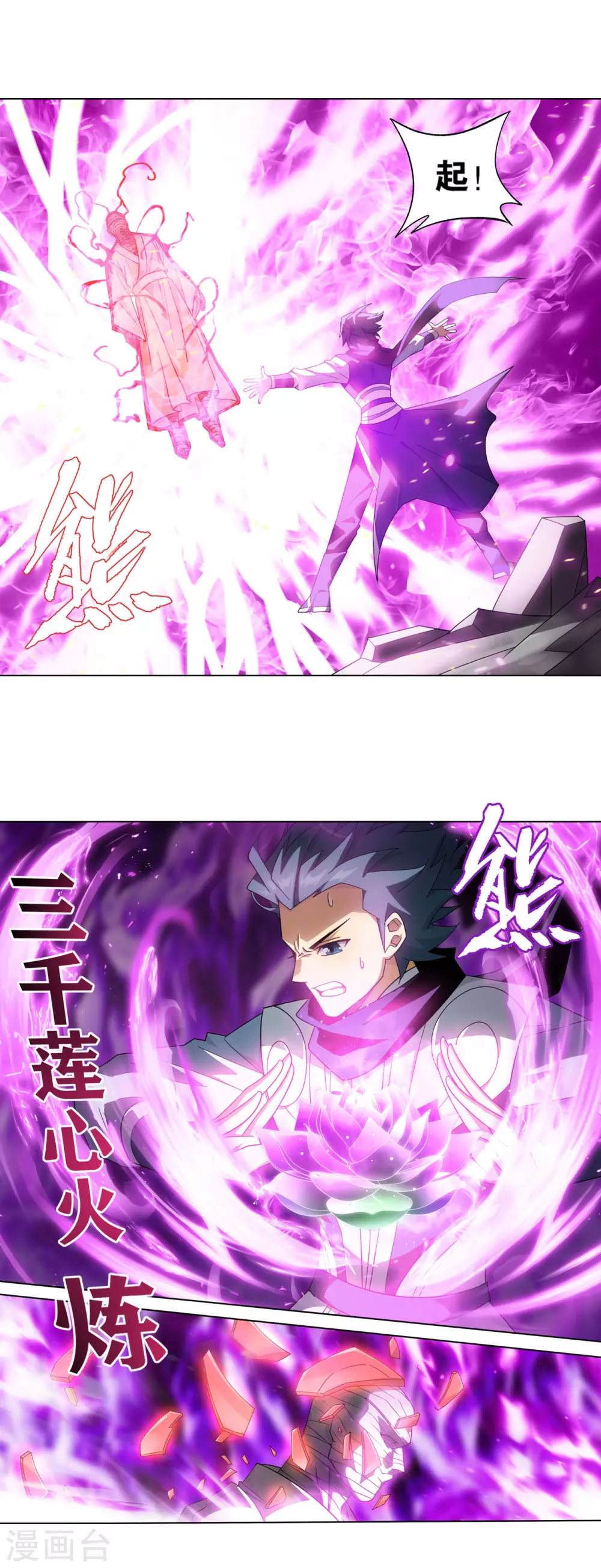 第880话 生亦何欢死亦何苦20