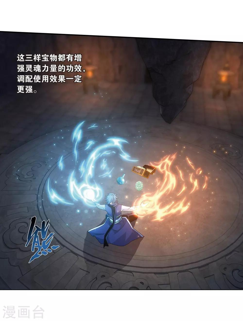 第812话 熊的宝藏（下）16