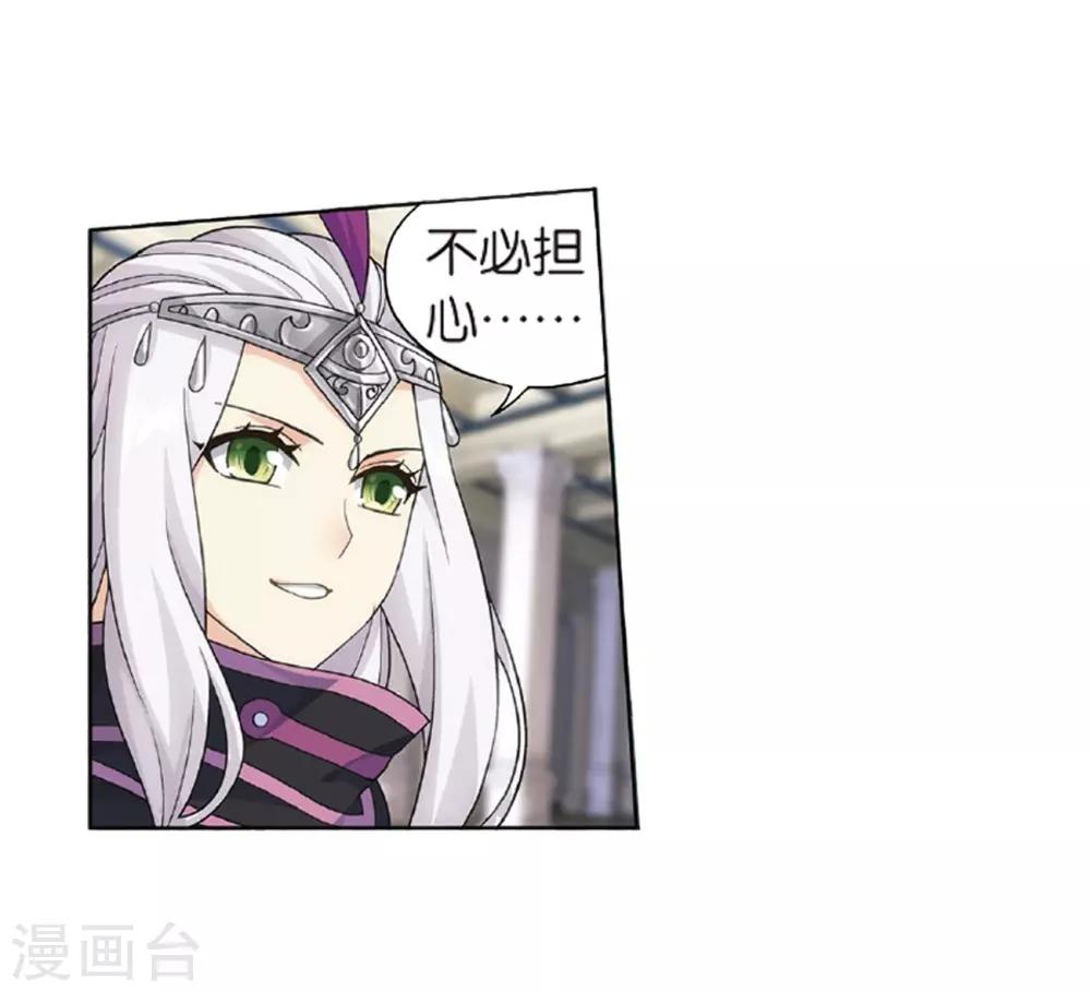 第797话 丹塔的魂技（上）15
