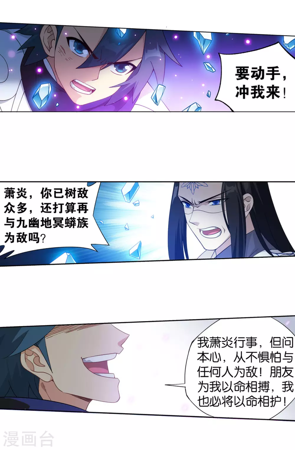 第876话 凰族援兵4