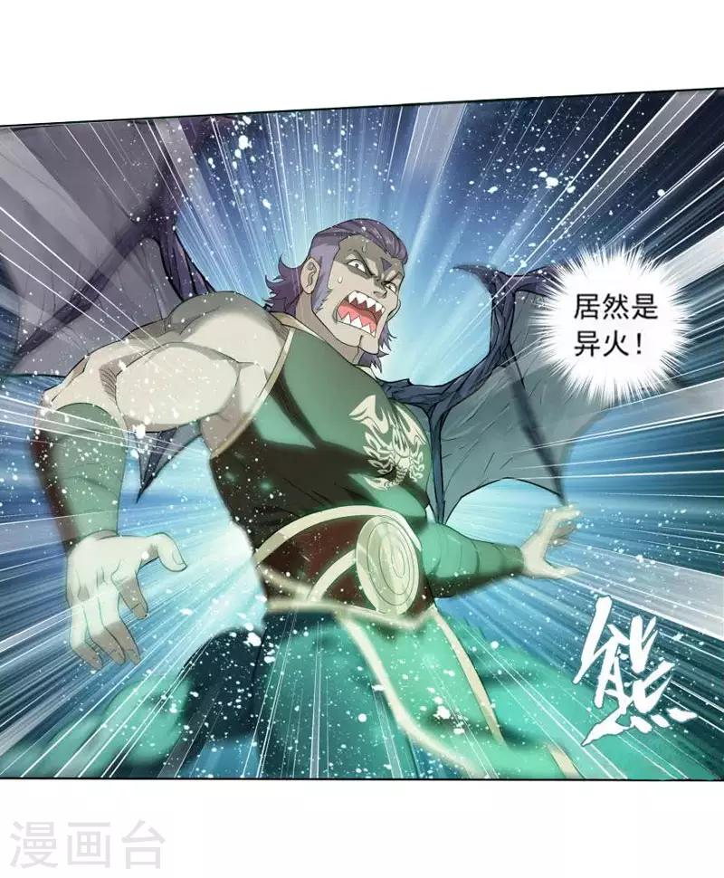 第754话 炼蝎花（上）2