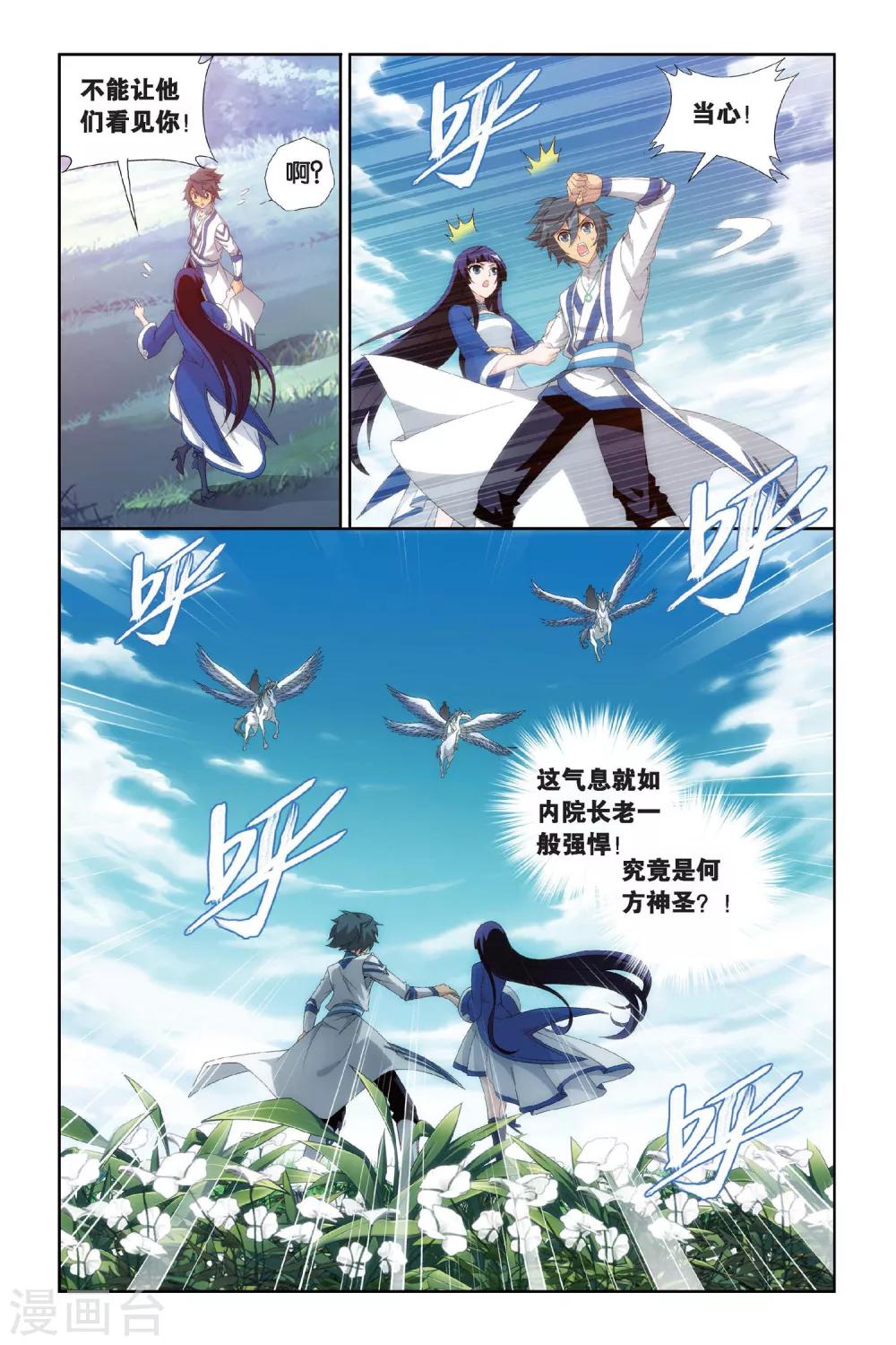 第452话 离别（中）5