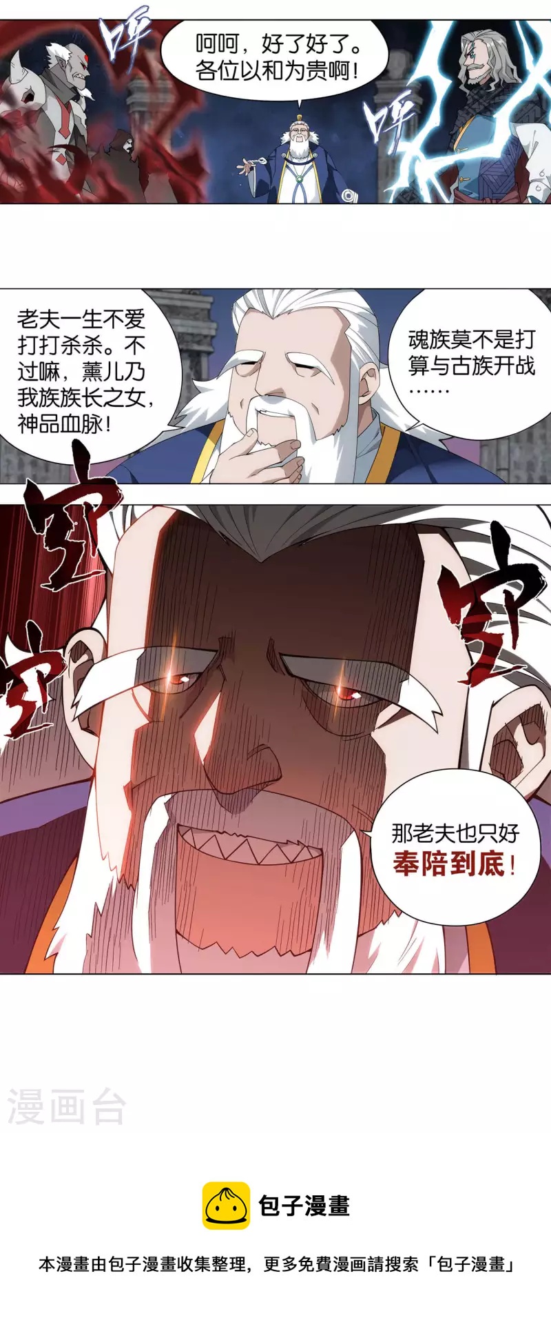 第912话 出关！34