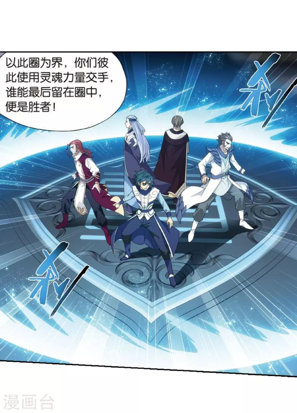 第795话 妖女（上）15