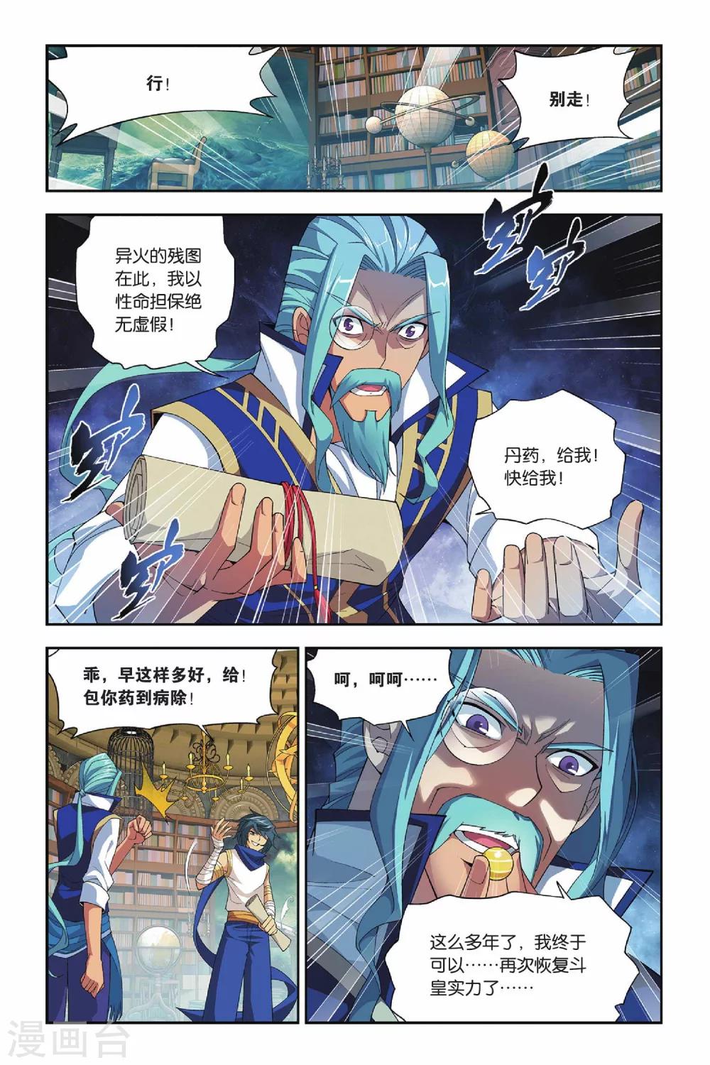 第153话 破厄解封（下）4