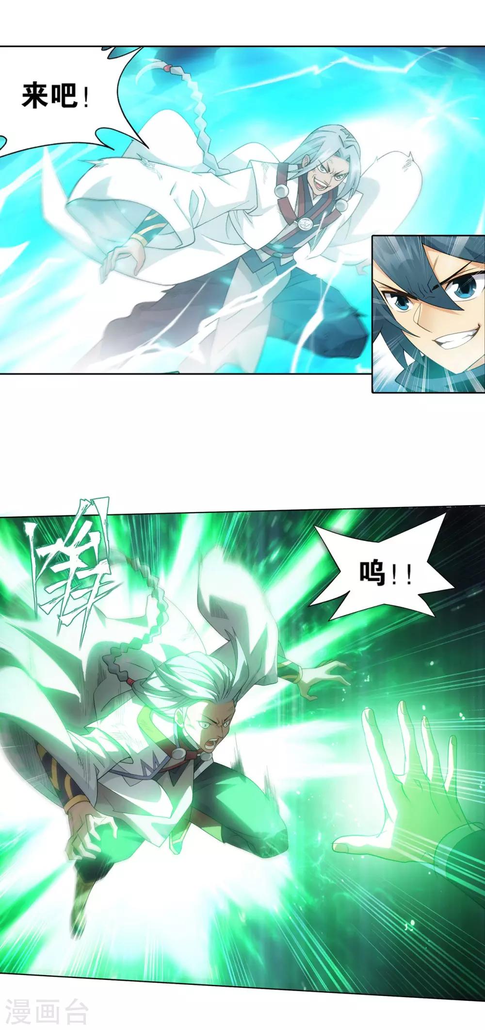 第861话 兽域18