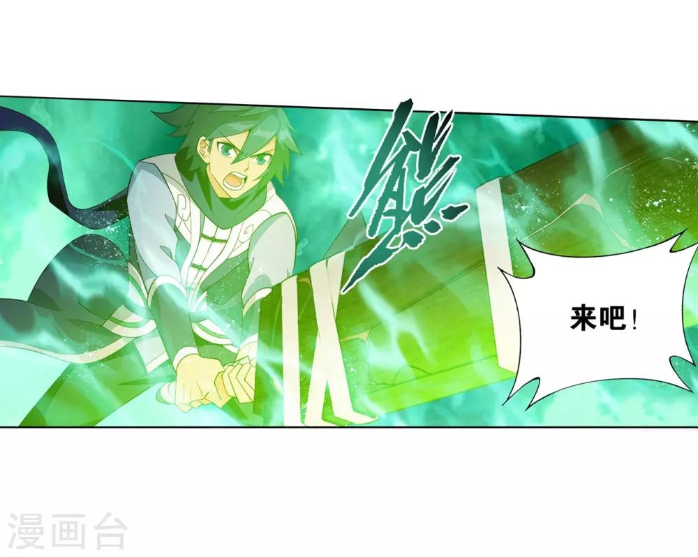 第845话 亡魂山（上）28