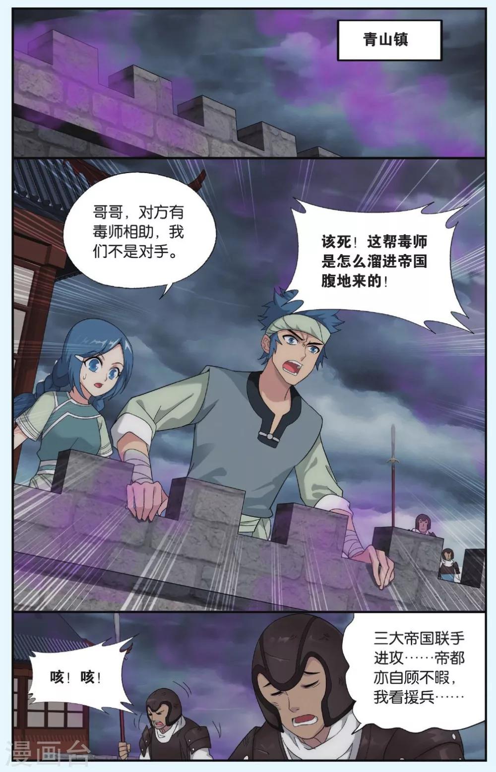 第522话 升级（下）4
