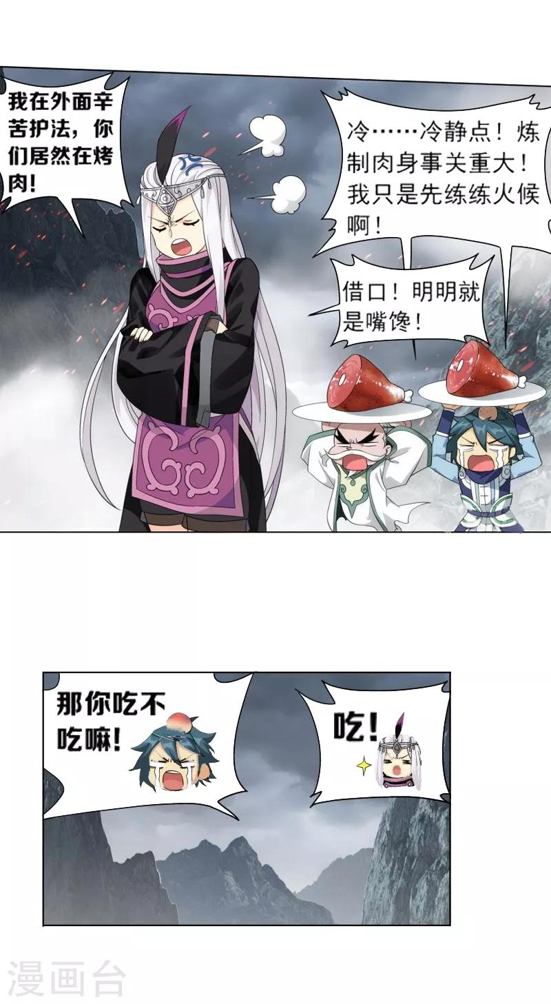 第757话 天火重生（上）6
