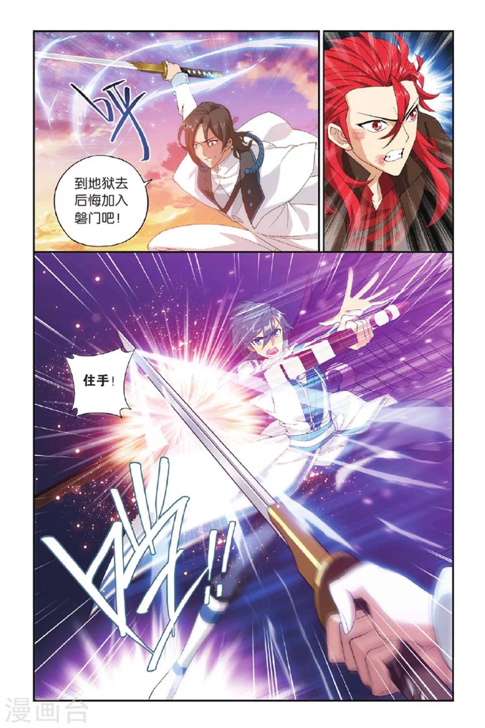 第391话 卑鄙的联手（上）2