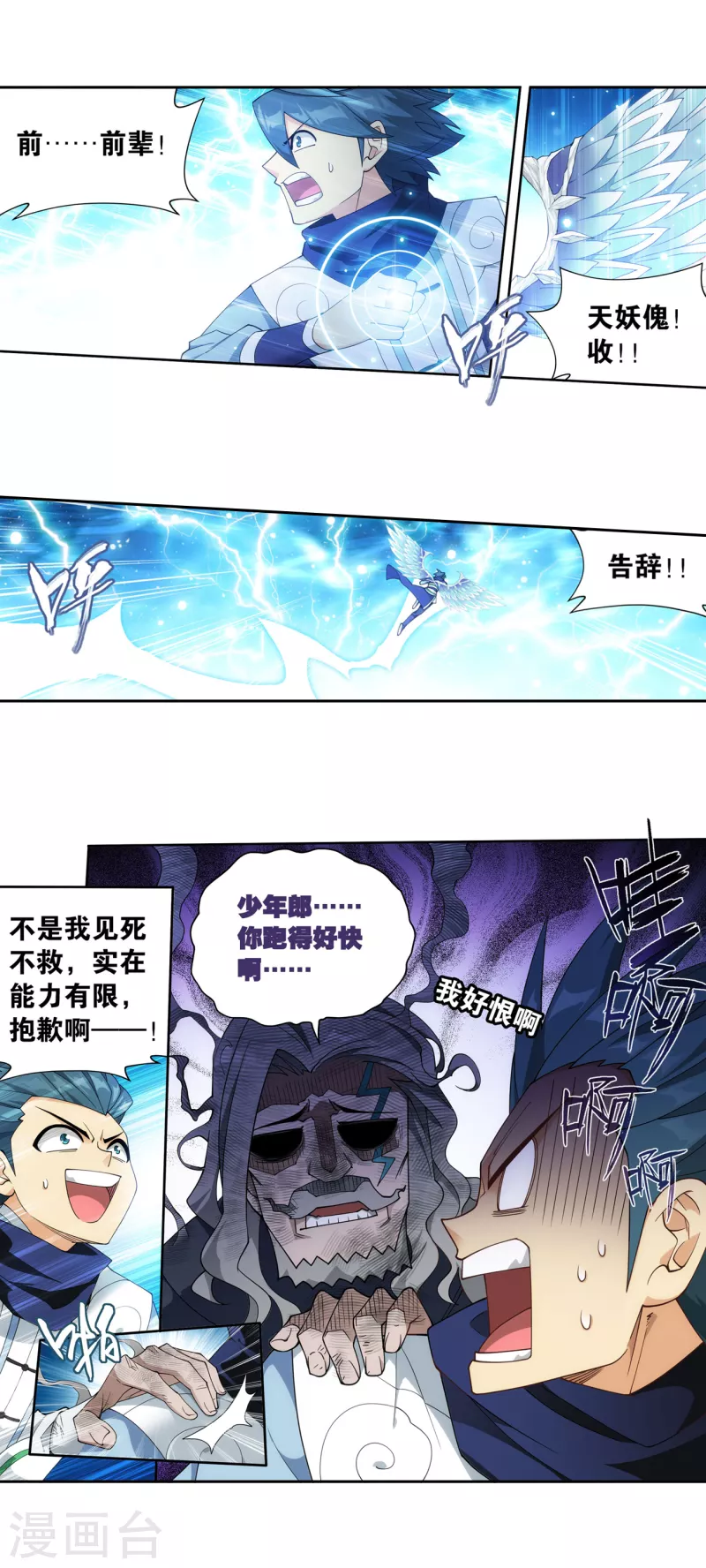 第892话 大宴2