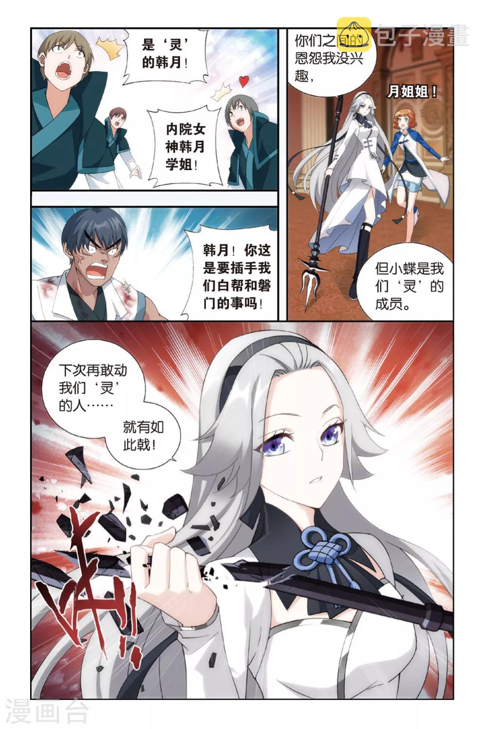 第368话 胜付熬（中）3