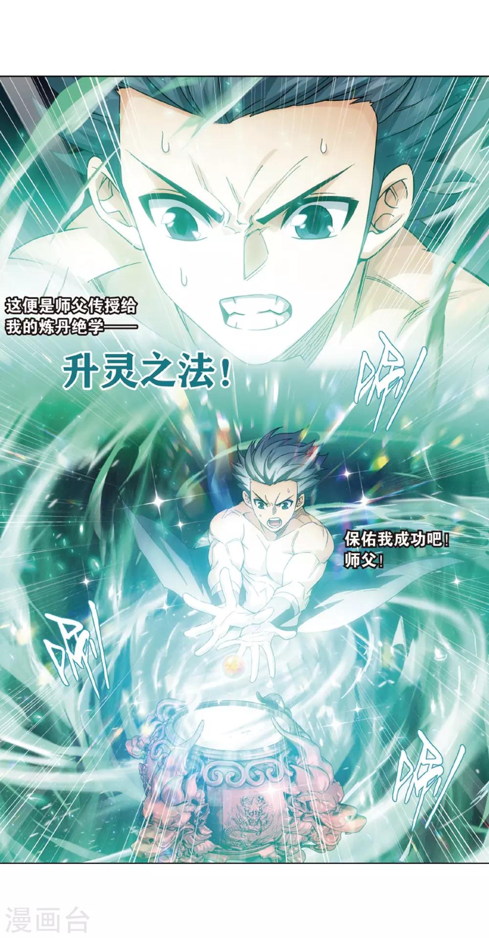 第819话 雷霆万钧（上）5