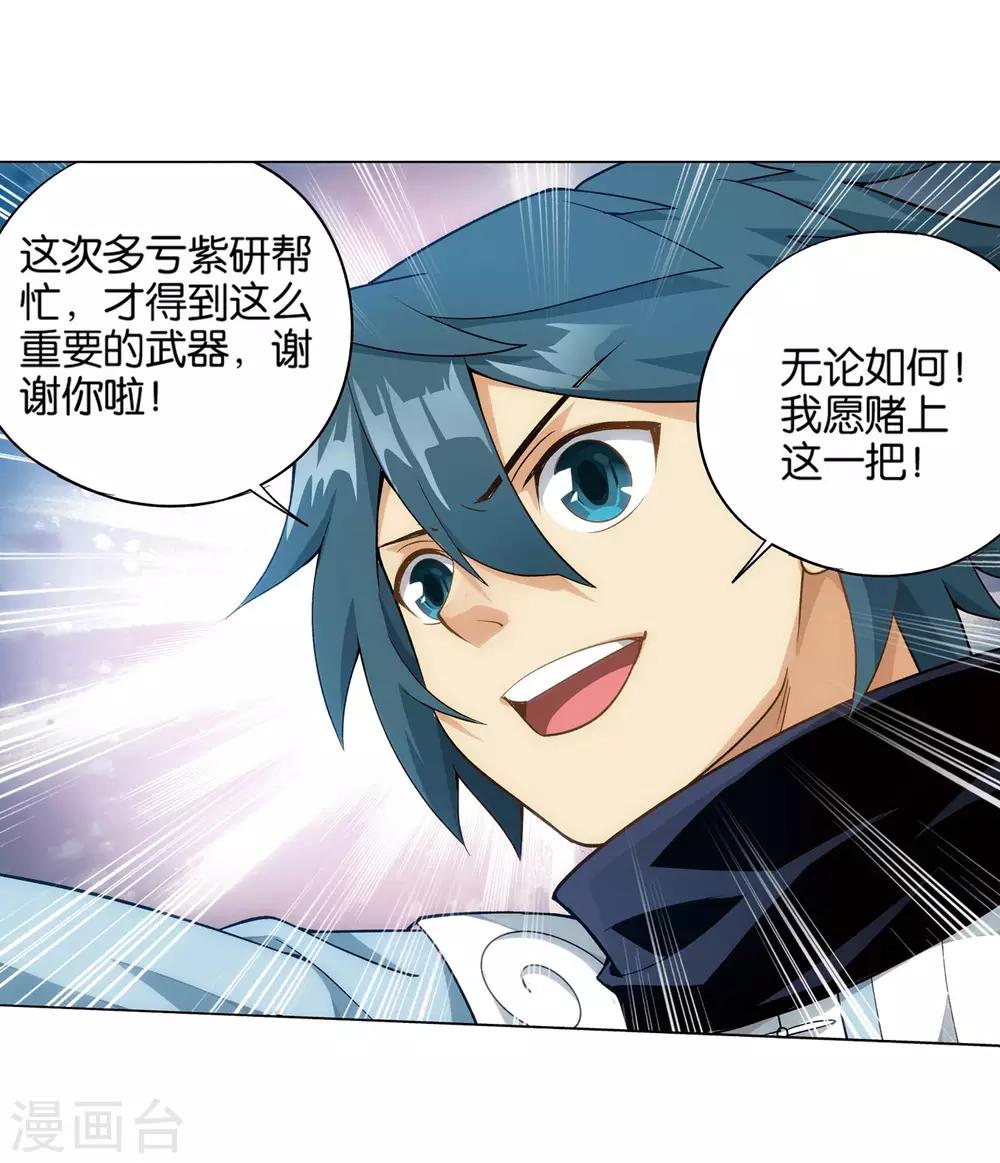 第826话 星域之门（下）5