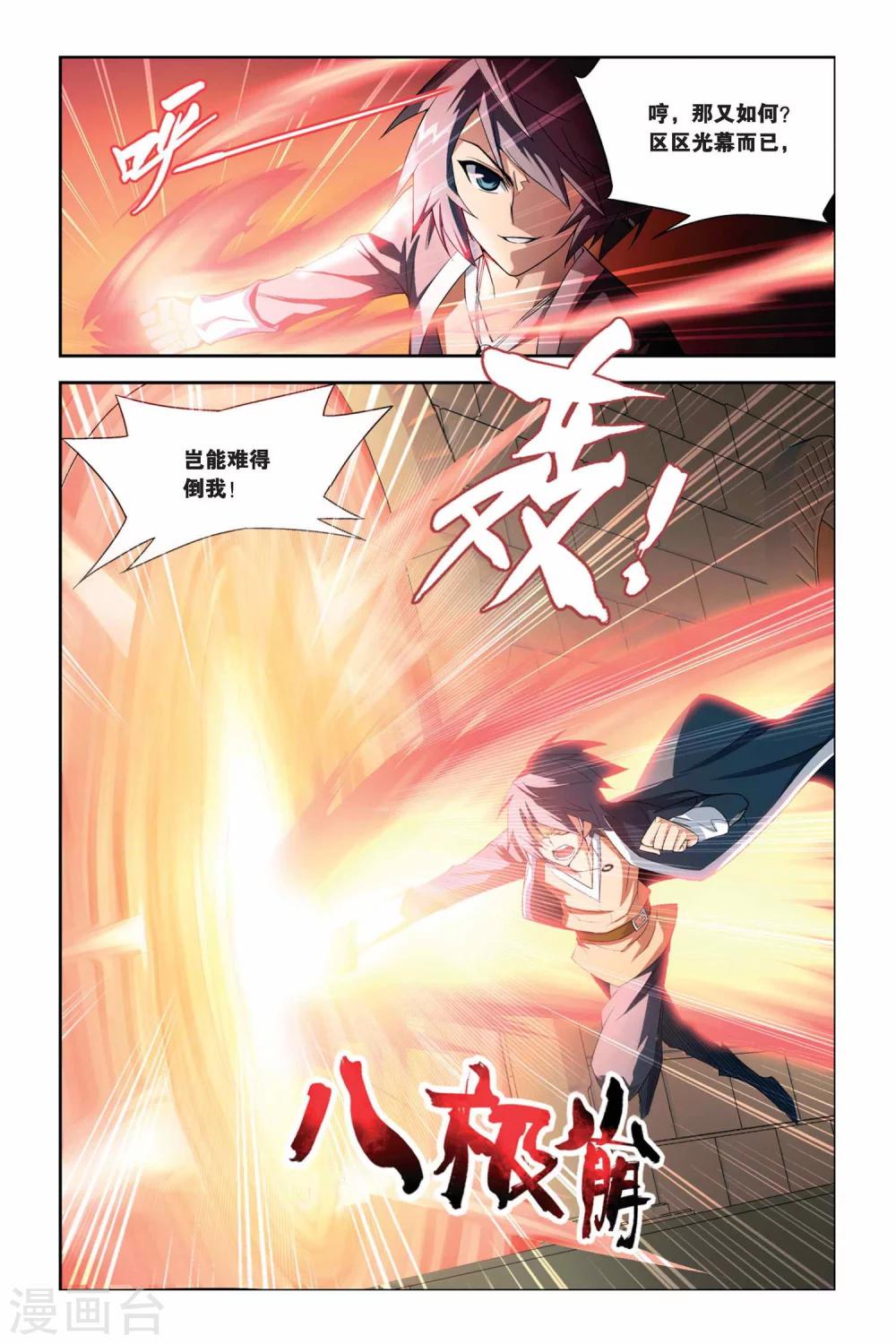第35话 斗气阁（中）2
