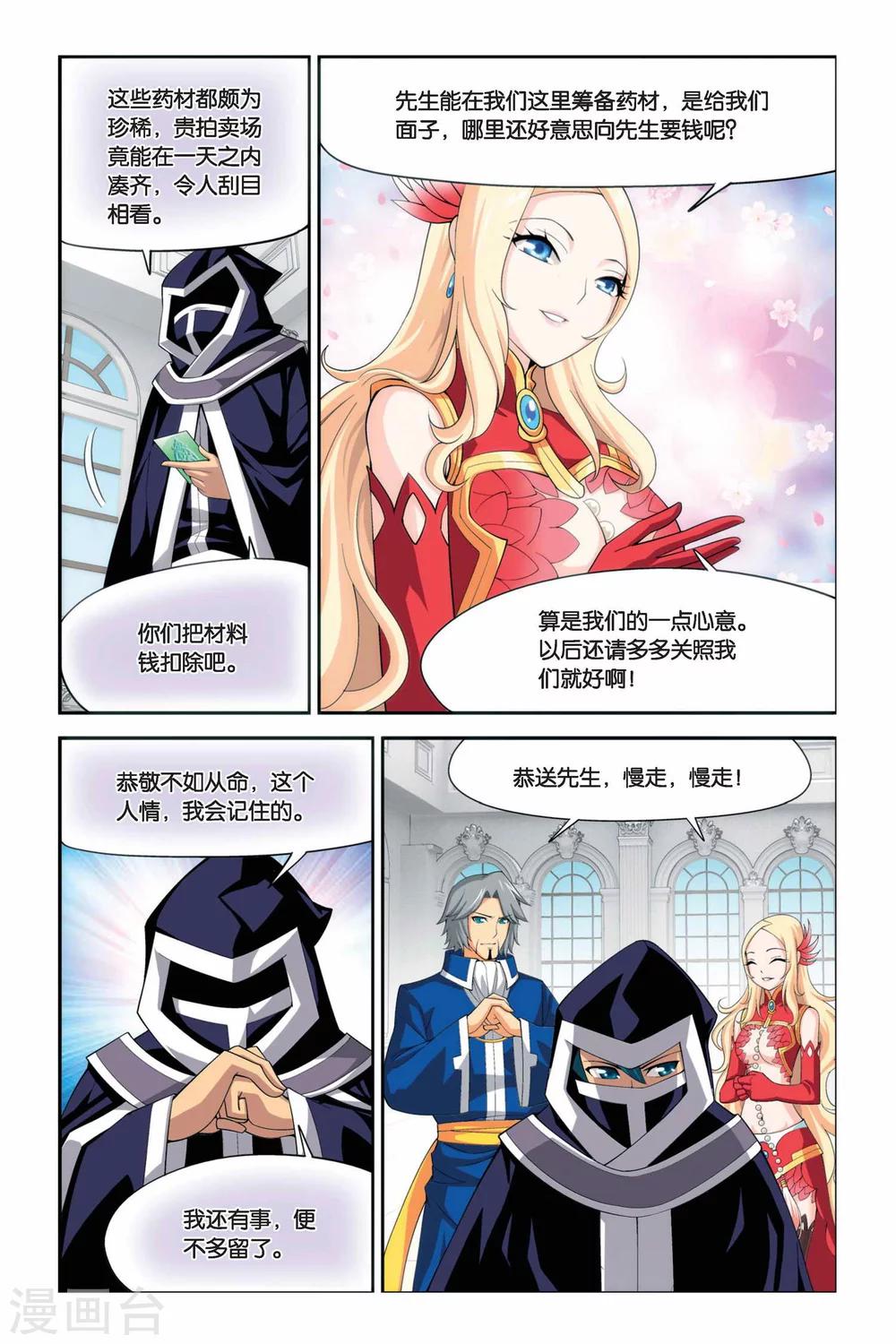 第39话 财材到手（下）1