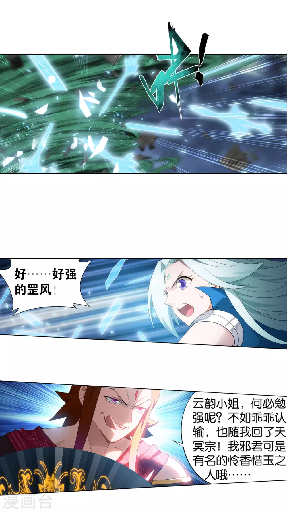 第885话 花宗宗主3