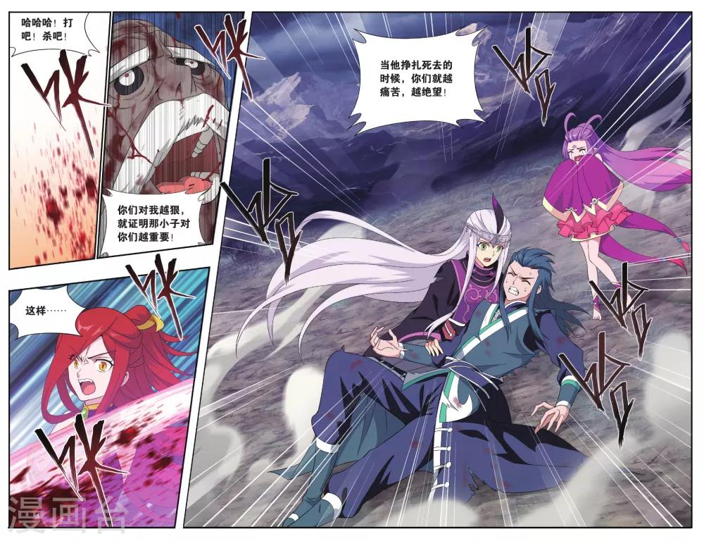 第566话 毒魔斑（中）3