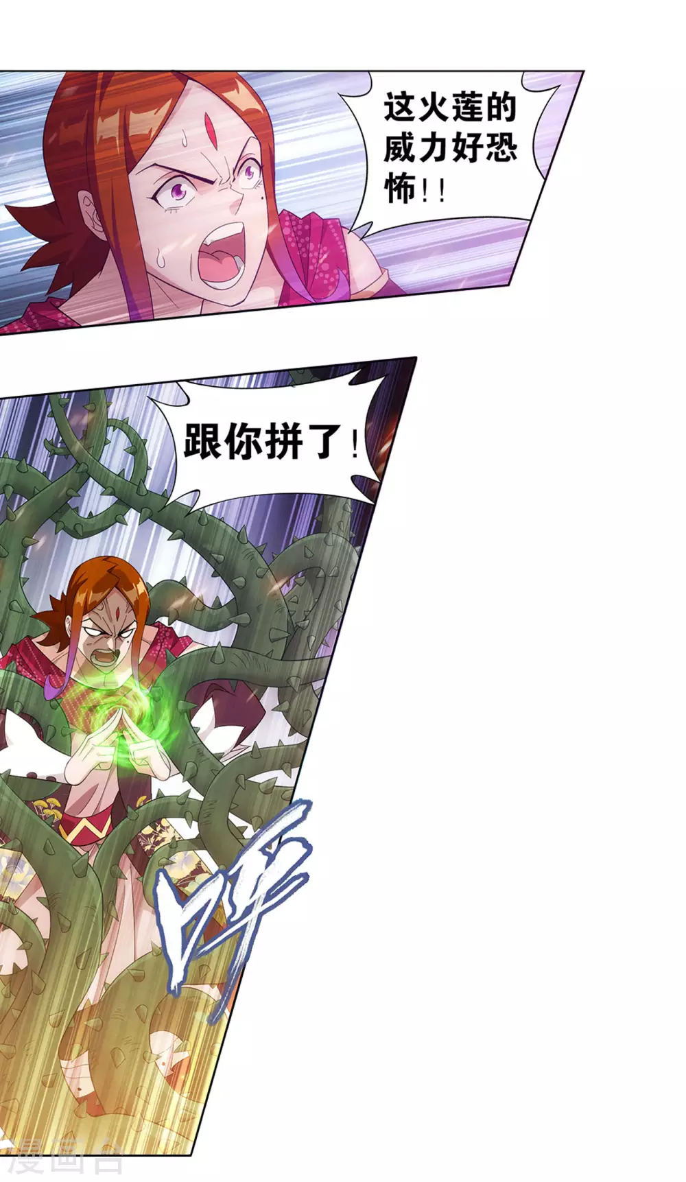 第885话 花宗宗主9