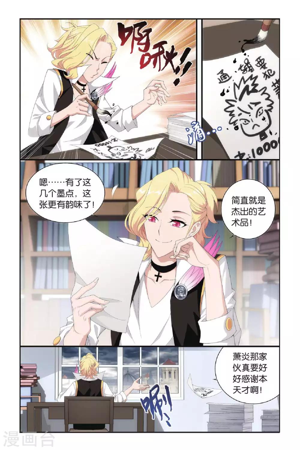 第286话 镇鬼关（上）7