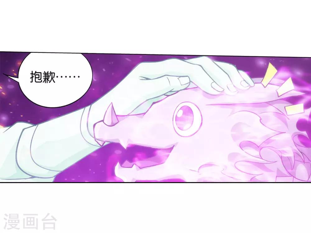 第836话 丹决（下）3