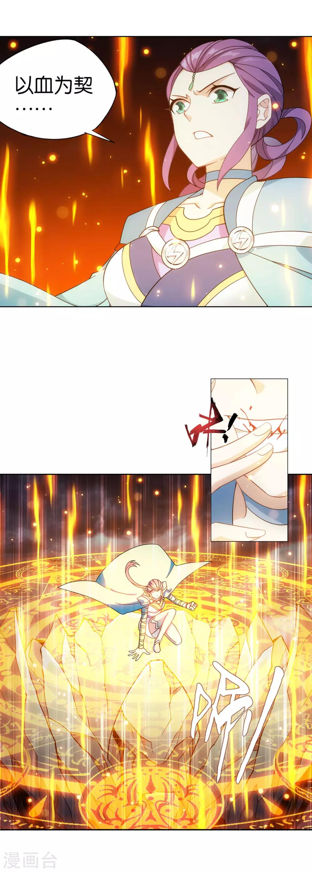 第868话 凰轩的实力14
