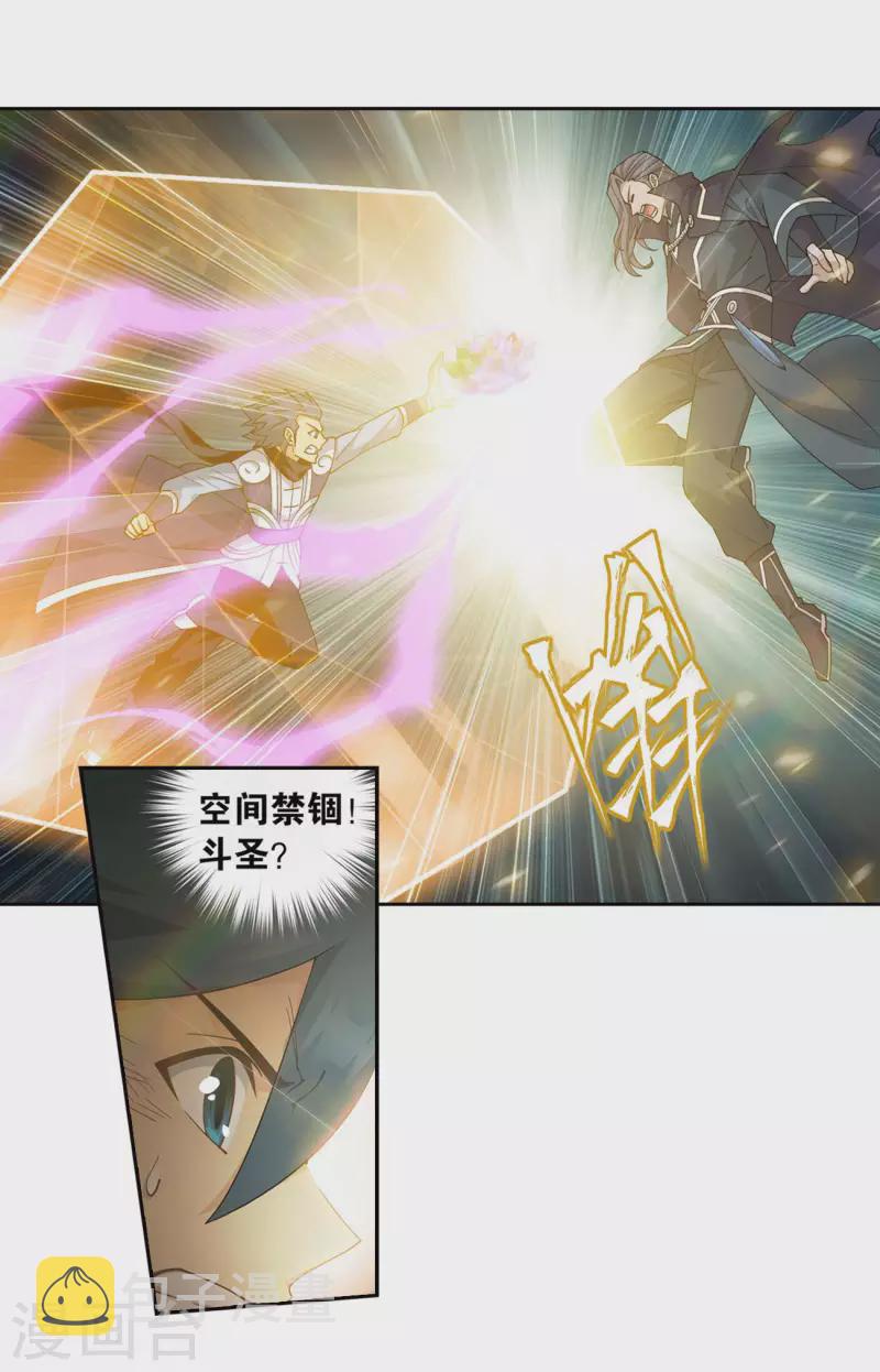第899话 巅峰血脉12