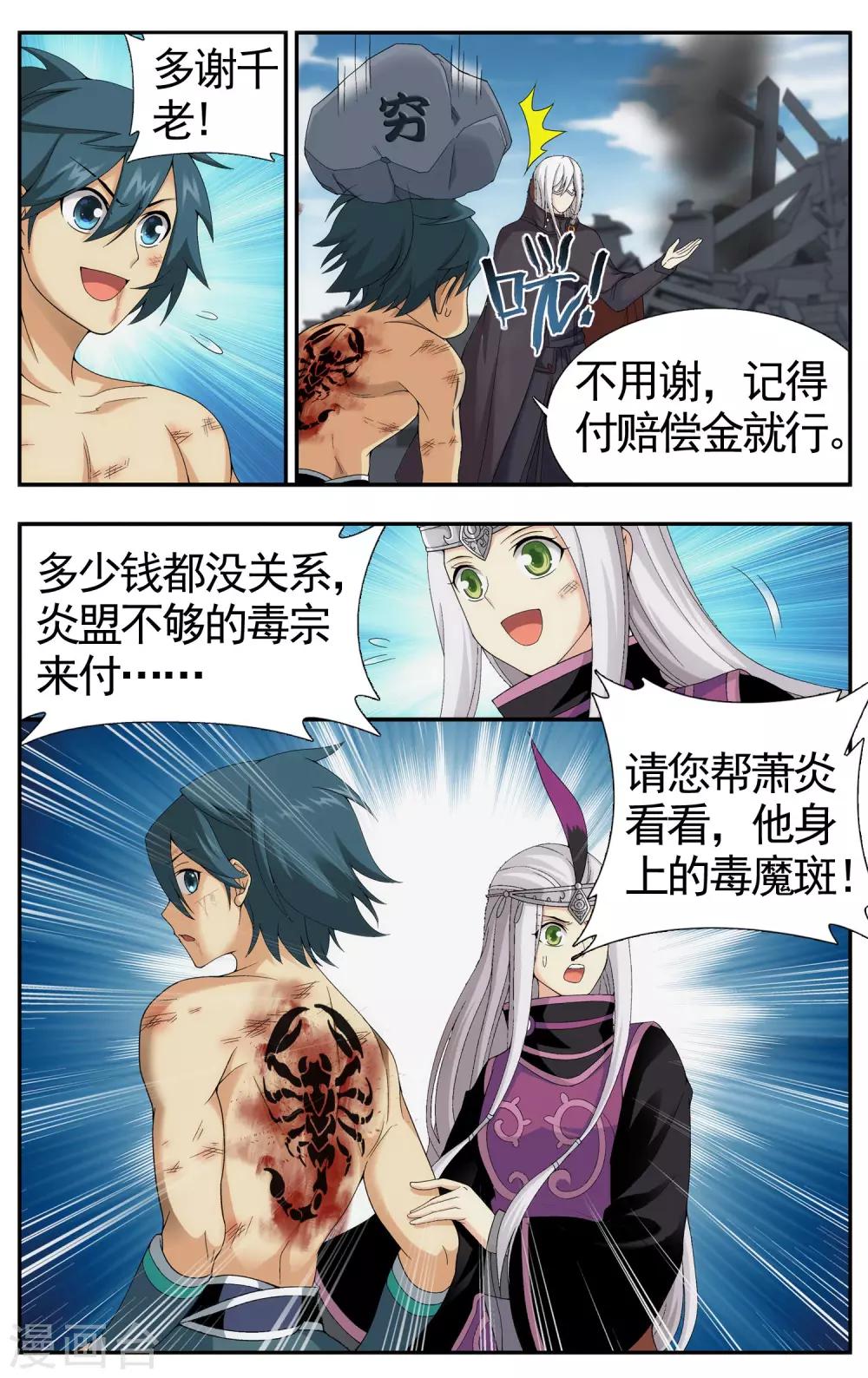 第618话 千百二老（下）3