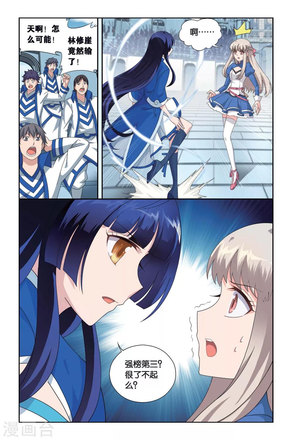 第450话 女神（下）7